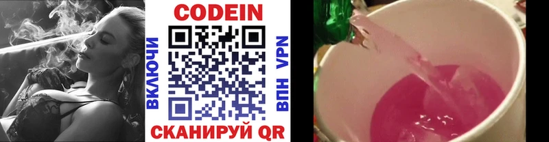 мега зеркало  где купить наркоту  Шацк  Codein Purple Drank 