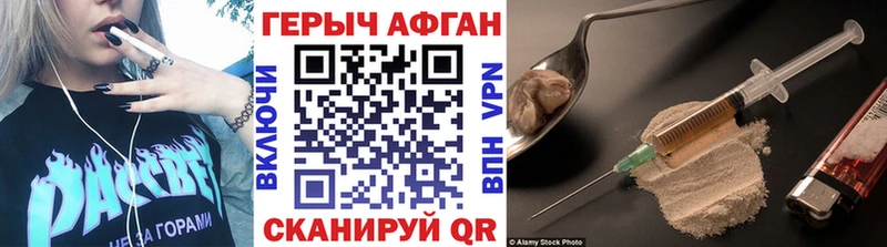 ГЕРОИН герыч  как найти закладки  Шацк 