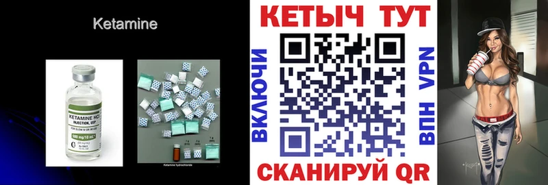МЕГА маркетплейс  Шацк  КЕТАМИН VHQ 