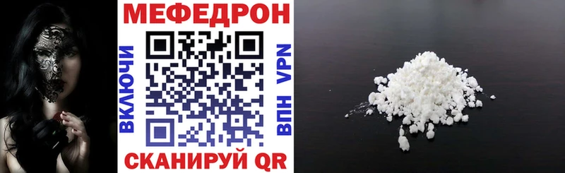 МЯУ-МЯУ 4 MMC  купить наркоту  гидра   Шацк 