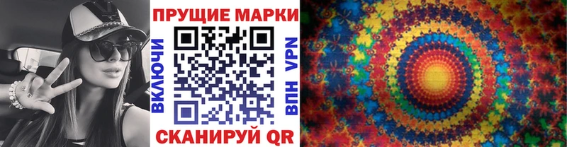 Наркотические марки 1,8мг купить наркотик Шацк